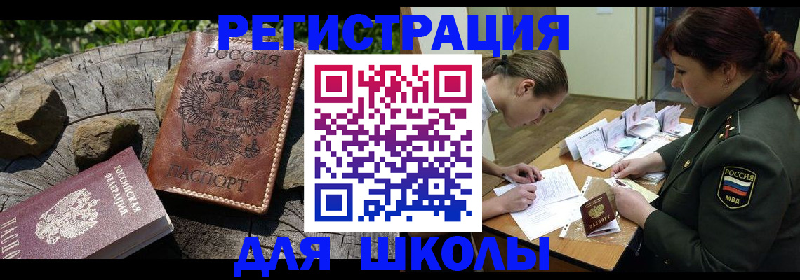 прописка гарантия в Заречном