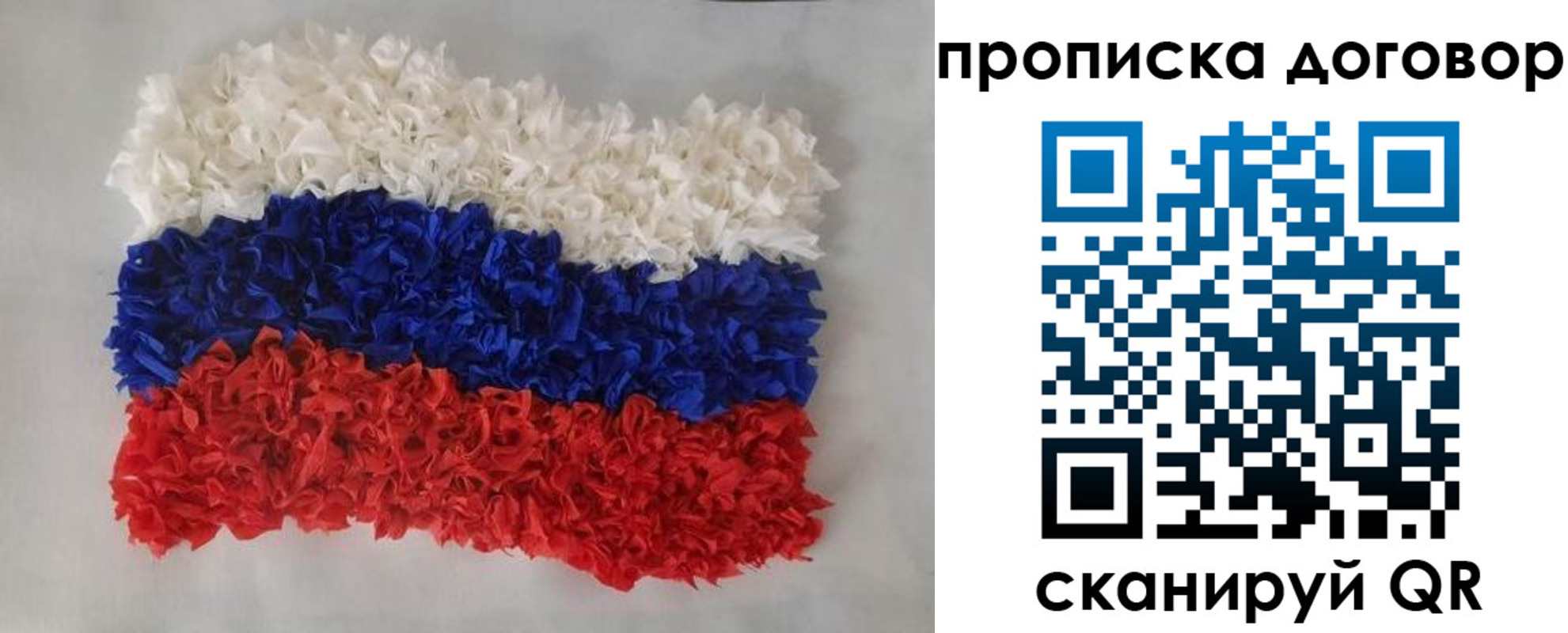 временная регистрация недорого в Заречном