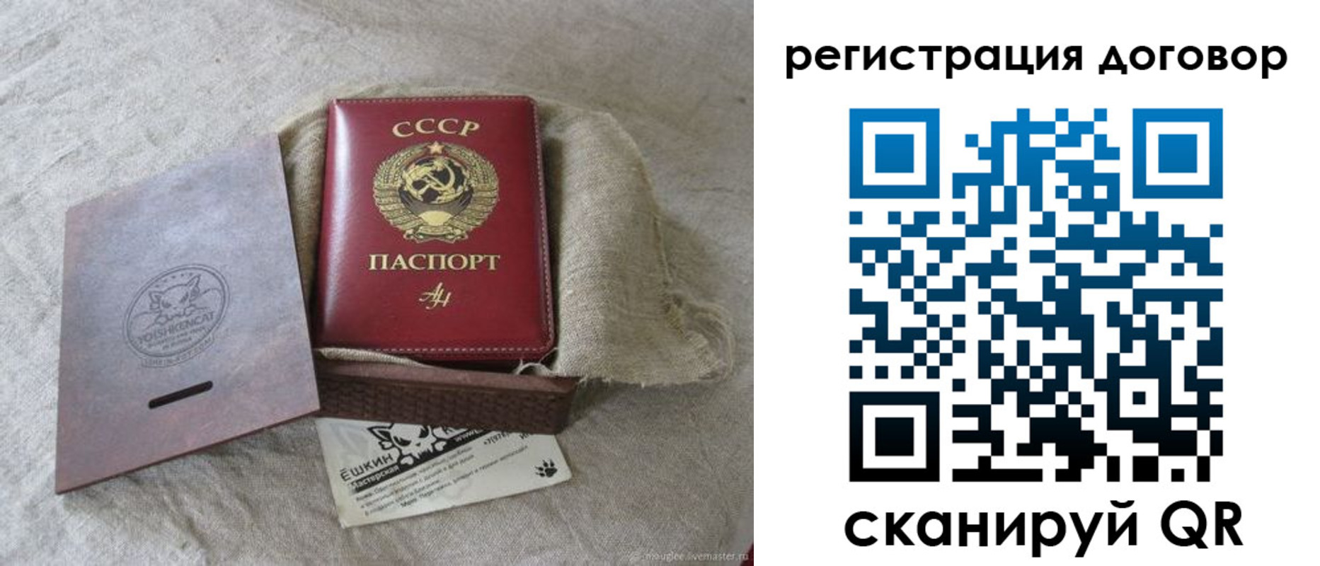 прописка для работы в Заречном