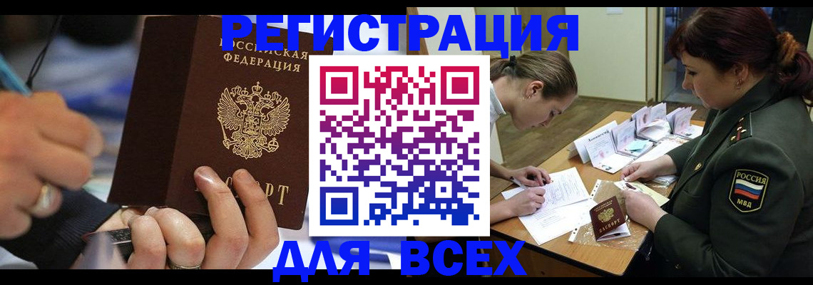миграционный учет в Заречном