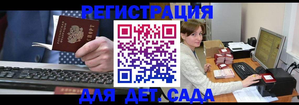 прописка регистрация в Заречном