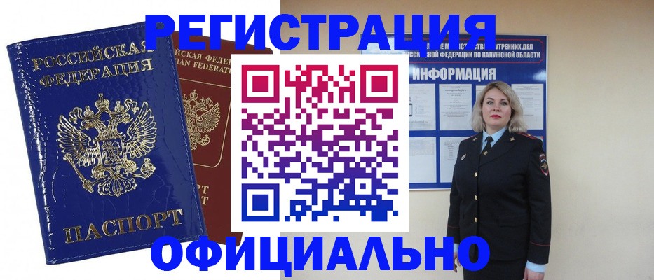 купить прописку в Заречном