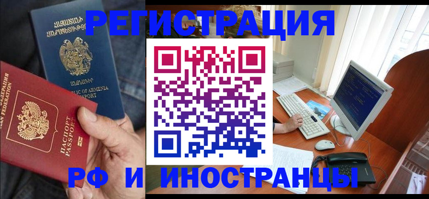 прописка для кредита в Заречном