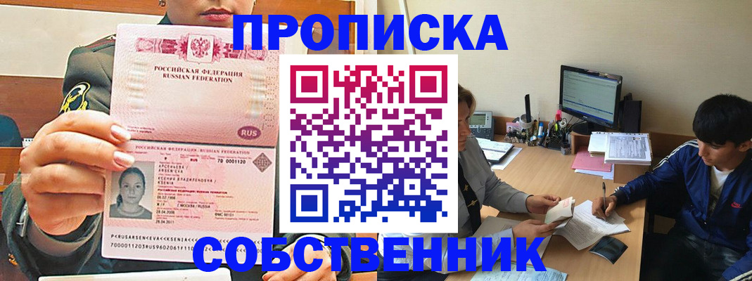 временная регистрация в Заречном